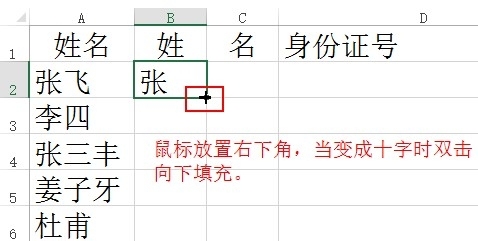 Как извлечь фамилии в excel?  Иллюстрация 8