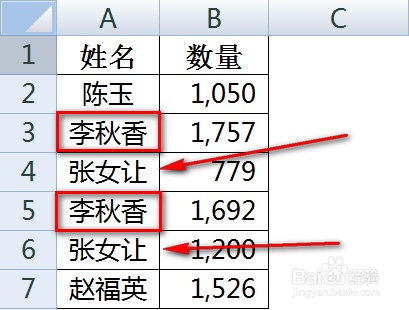 excel怎么合并重复行求和插图