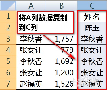 excel怎么合并重复行求和插图2