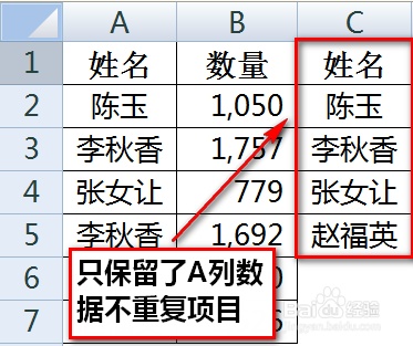 excel怎么合并重复行求和插图12