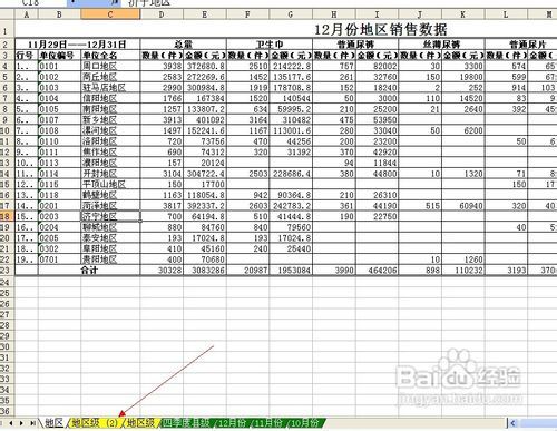 Excel表格如何进行跨工作表计算插图4