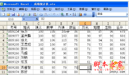 如何设置Excel表格标题行随意显现插图2