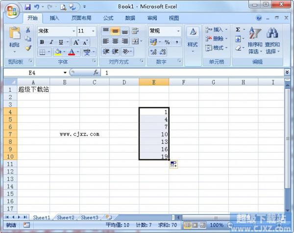 Excel如何输入有规律数字插图4