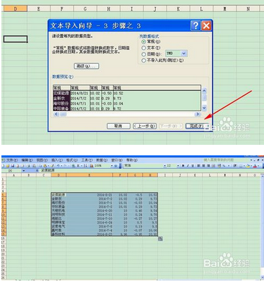 如何将PDF里表格的数据快速复制到Excel中并分列插图8