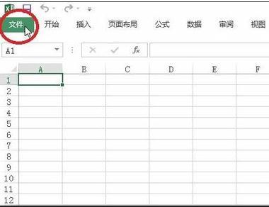 excel2013如何启用宏插图6