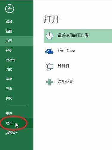 excel2013如何启用宏插图8