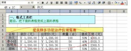 Excel2003的格式工具栏消失了应怎么处理插图8