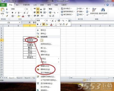 Excel2010批注中怎么插入文字插图8