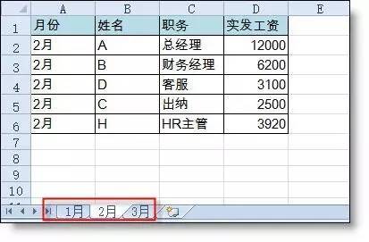 Excel技巧:如何多表同步筛选插图