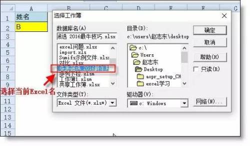 Excel技巧:如何多表同步筛选插图10