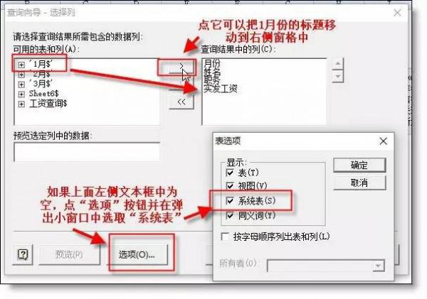 Excel技巧:如何多表同步筛选插图12