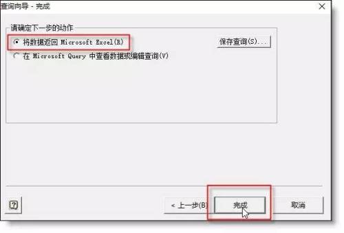 Excel技巧:如何多表同步筛选插图14