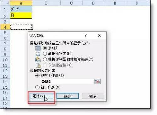 Excel技巧:如何多表同步筛选插图16