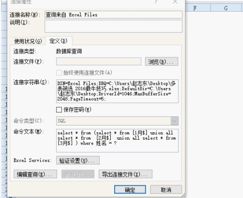 Excel技巧:如何多表同步筛选插图20