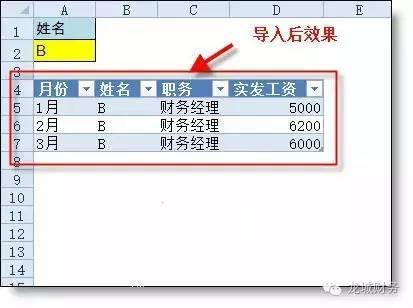 Excel技巧:如何多表同步筛选插图22