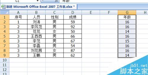 excel如何把分开的两个区域快速移动到一起?插图2