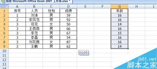 excel如何把分开的两个区域快速移动到一起?插图4