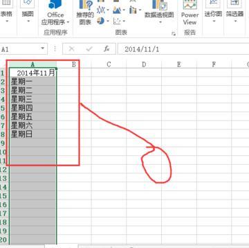 excel2013如何快速冻结窗口插图2