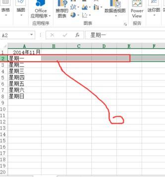 excel2013如何快速冻结窗口插图4