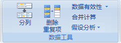 在Excel中怎么筛选唯一值或删除重复值以及对其应用条件格式插图6