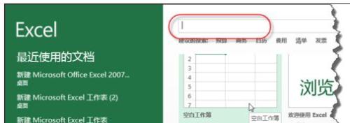 excel2013如何制作日历插图