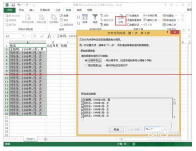 excel中一个单元格的数据怎么分列成多个数据?插图4