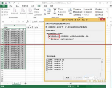 excel中一个单元格的数据怎么分列成多个数据?插图6