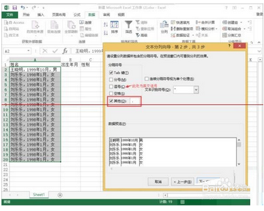 excel中一个单元格的数据怎么分列成多个数据?插图8