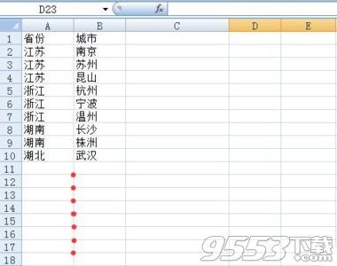 Excel2010表格中怎么合并内容相同的单元格插图