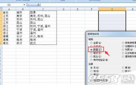 Excel2010表格中怎么合并内容相同的单元格插图2