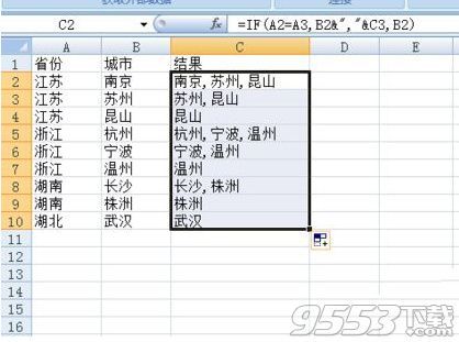 Excel2010表格中怎么合并内容相同的单元格插图4