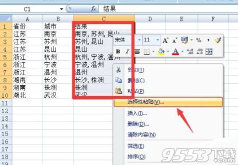 Excel2010表格中怎么合并内容相同的单元格插图6