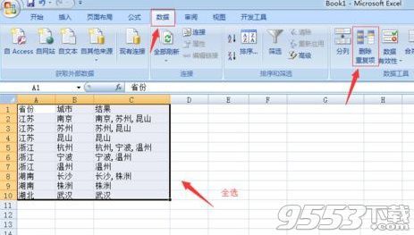 Excel2010表格中怎么合并内容相同的单元格插图8