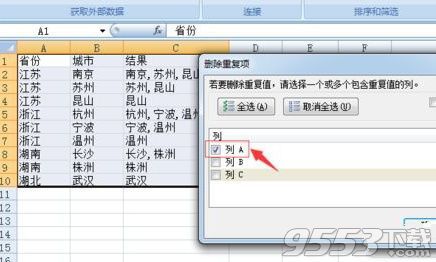 Excel2010表格中怎么合并内容相同的单元格插图10