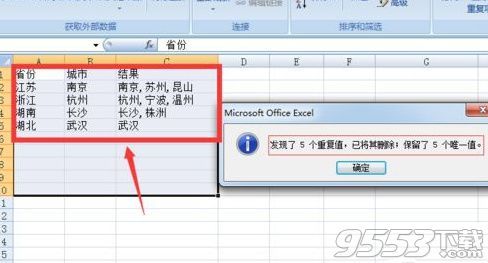 Excel2010表格中怎么合并内容相同的单元格插图12