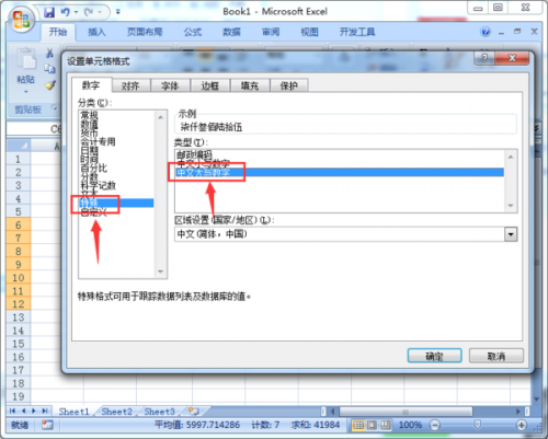 EXCEL表格里小写数字如何自动生成大写数字?插图2