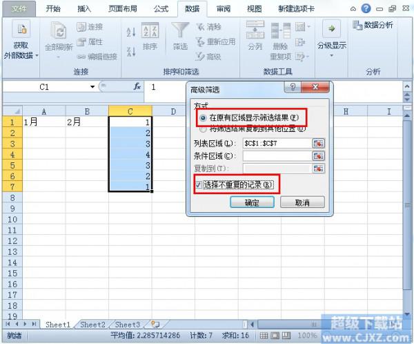 Excel2010如何利用高级筛选删除重复值?插图2