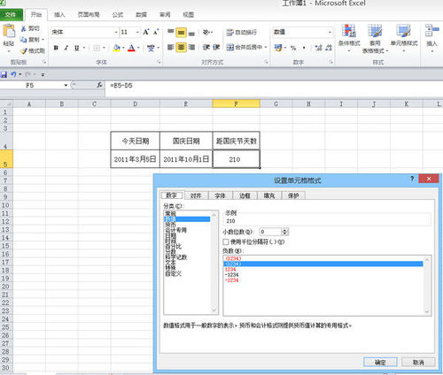 excel表格中如何计算两个日期之间的天数?插图2