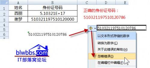 excel输入数字显示不全怎么办?插图