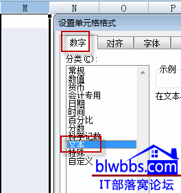 excel输入数字显示不全怎么办?插图2