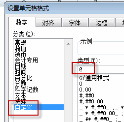 excel输入数字显示不全怎么办?插图4