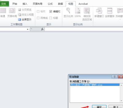 excel2010打开空白怎么办插图6