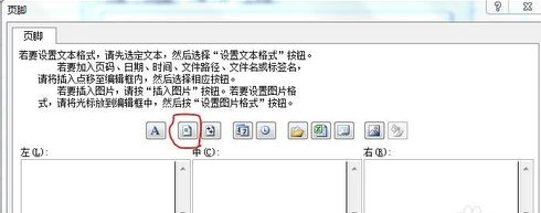 excel2010工作表怎么插入页码插图6