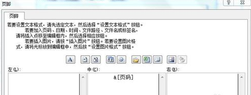 excel2010工作表怎么插入页码插图8