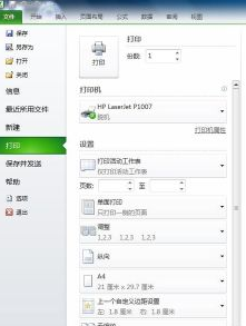 excel2010工作表怎么插入页码插图10