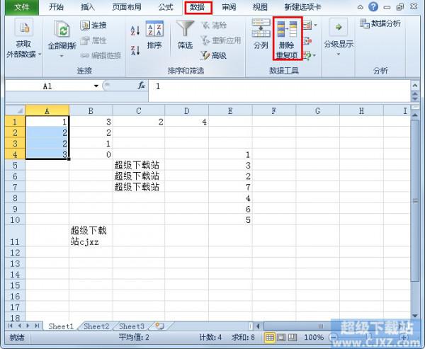 Excel2010重复项如何去除插图