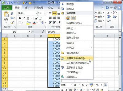 Excel2010中怎么设置货币数字格式?插图