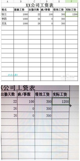 Excel如何添加计算公式插图4