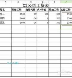 Excel如何添加计算公式插图12