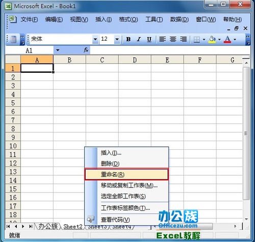 Excel如何添加工作表及修改工作表标签名默认为Sheet1插图6